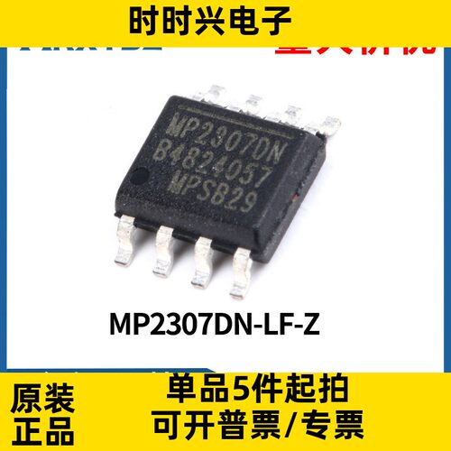 MP2307DN-LF-Z SOP-8 DC-DC芯片 3A 23V 340KHz原装现货 贴片