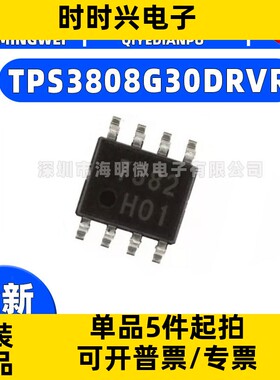全新TPS3808G30DRVR封装DFN-6-EP(2x2)监控和复位芯片监控器