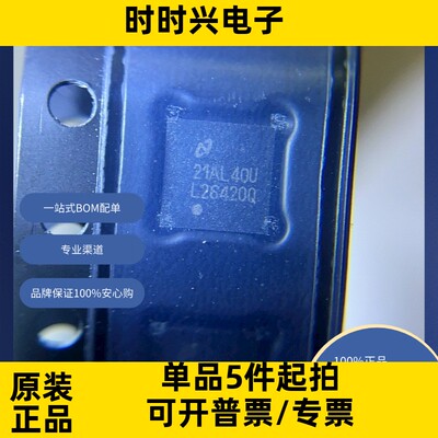LM26420Q1XSQX/NOPB  原装现货库存 电子元器件  芯片