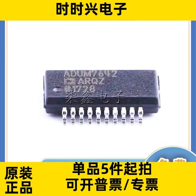 ADUM7642ARQZ-RL7 封装QSOP-20 ADI/亚德诺全新正品 数字隔离器