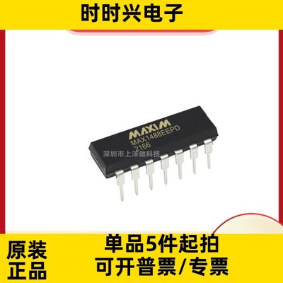 MAX1488EEPD 驱动器/接收器IC芯片 DIP-14封装 全新现货