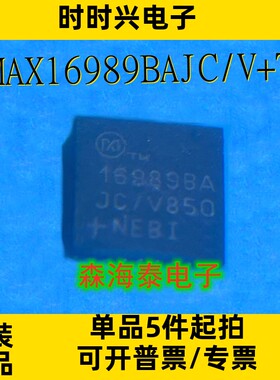 MAX16989BAJC/V+T 16989BA QFN-32 全新原装正品 可配单