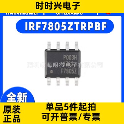 IRF7805ZTRPBF封装SOP-8 N沟道耐压:30V电流:16A场效应管(MOSFET)