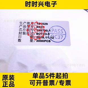 N531    贴片SOT23-5封装    驱动芯片    三极管 MOS管  3000/盘