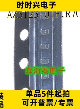 AZ5123-01F.R7G AZ5123-01 DFN1006P2 全新原装正品