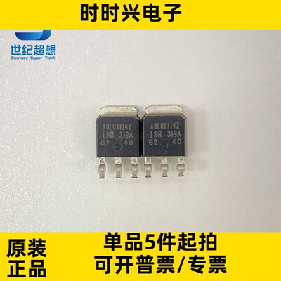 AUIRLU3114Z N沟道 场效应管 MOSFET 40V 130A 140W TO-252 贴片