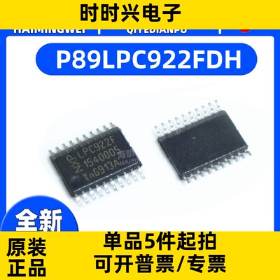 原装 | P89LPC922FDH P89LPC922 LPC922F TSSOP-20 微控制器 芯片