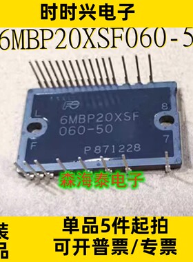 6MBP20XSF060-50 6MBP20XSF060 MODULE 全新原装正品 可配单