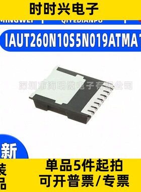 全新原装IAUT260N10S5N019ATMA1 PG-HSOF-8 表面贴装型N通道10019