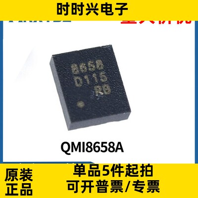 QMI8658A高带宽的六轴惯性测量单元(IMU）LGA14 陀螺仪原装现货