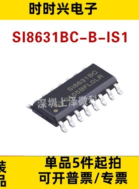 数字隔离器SI8631BC-B-IS1  封装SOP-16集成电路 全新现货