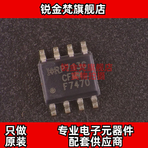 原装正品 IRF7470PBF 丝印F7470 封装SOP-8 全新进口 现货可直拍