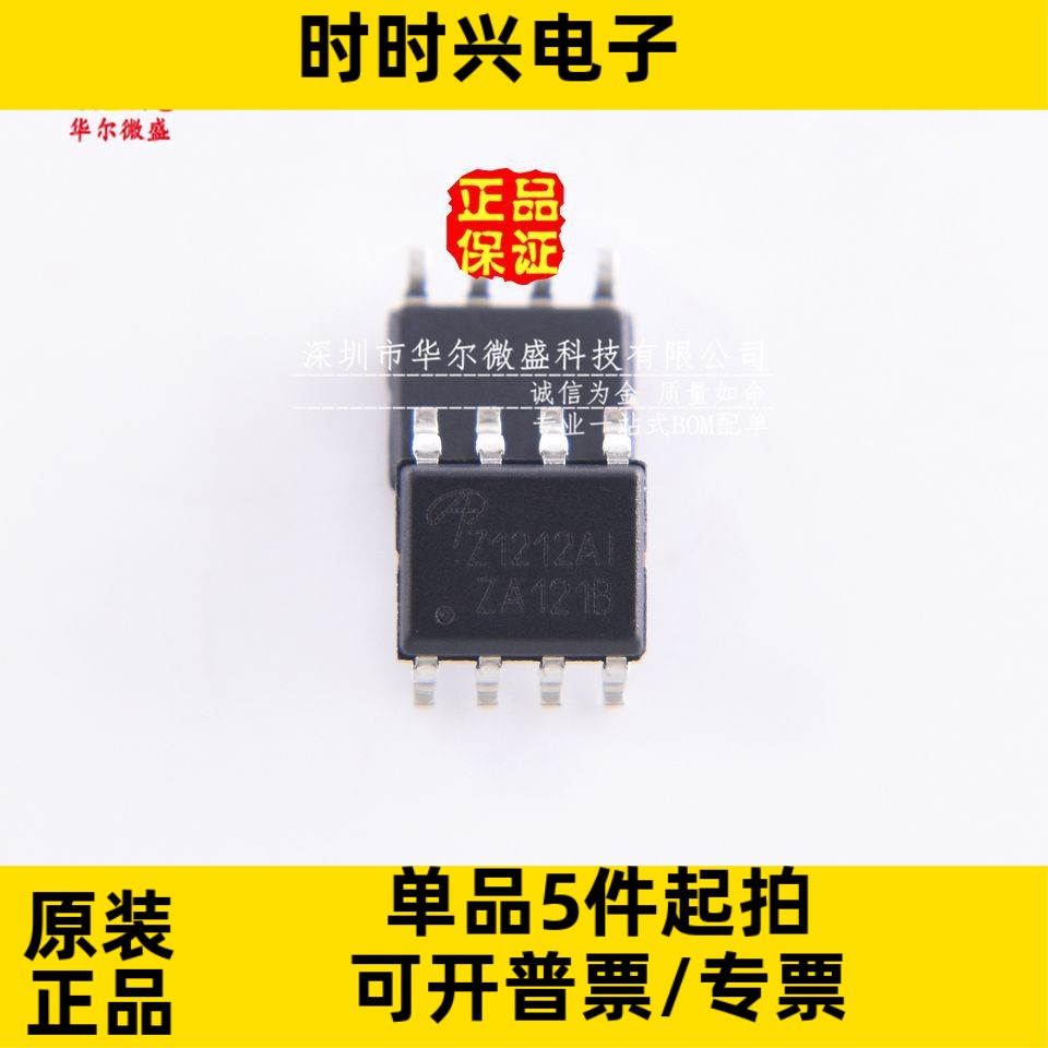 只做原装质量保证 AOZ1212AI AOZ1212 贴片SOP8 电源芯片 Z1212AI