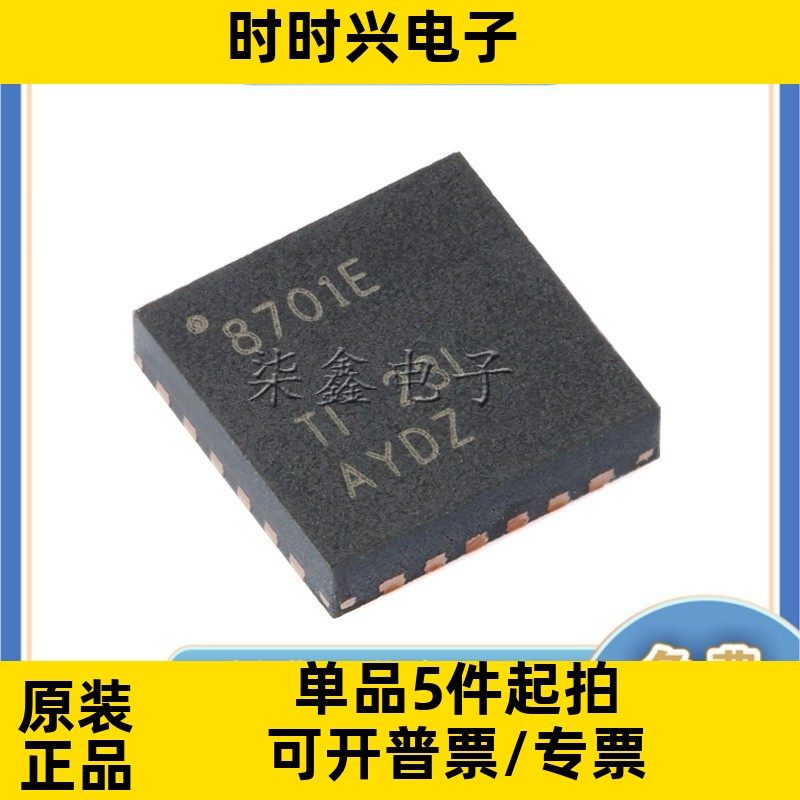 DRV8701ERGER  VQFN-24 TI/德州仪器全新原装 电机驱动芯片