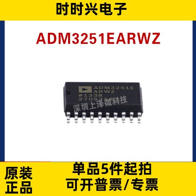 ADM3251EARWZ ADM3251EARW 全新原装 数字隔离器芯片