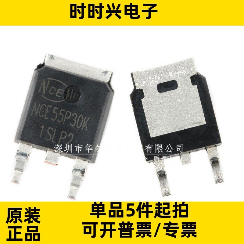 只做原装 质量保证 NCE55P30K 贴片TO-252 场效应管 P沟道 55V30A