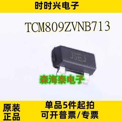 TCM809ZVNB713 TCM809TENB713 TC1046VNBTR SOT23-3 全新原装