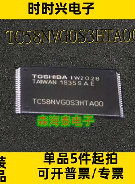 TC58NVG0S3HTA00 TSOP-48 全新原装正品