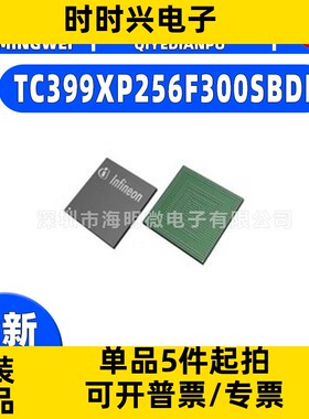 TC399XP256F300SBDKXUMA1封装PG-LFBGA-516-10单片机MCU/MPU/SOC