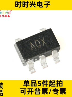 全新原装正品 质量保证 AD8603AUJZ AD8603 丝印 AOX 贴片SOT23-5