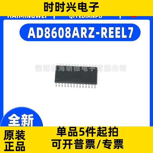 原装正品 AD8608ARZ-REEL7 SOIC-14精密CMOS轨到轨运算放大器芯片