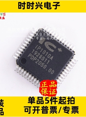 原装正品 质量保证 IP101 IP101GA 贴片LQFP-48 快速以太网收发器