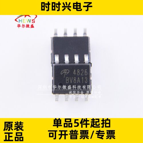 只做原装 质量保证 AO4826 贴片SOP-8 双N沟道 60V 6.3A 场效应管