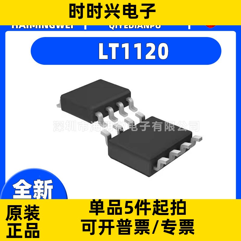 LT LTC 1120 1121 1122 1124 1126 1128 1129 A CS CN-3 稳压器ic