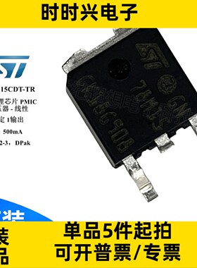 L78M15CDT-TR PMIC 稳压器芯片控制器 线性 1输出 固定15V TO-252