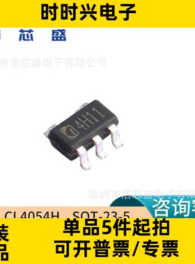 CL4054H/SOT-23-5原装CHIPLINK/芯联500mA线性锂离子电池充电器