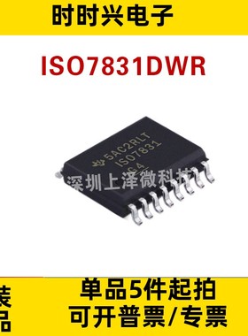 全新现货  ISO7831DWR ISO7831DW ISO7831 SOIC16 芯片