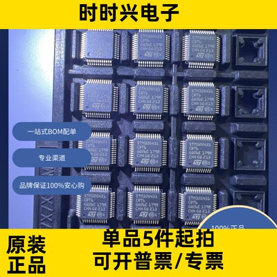 STM32G431CBT6原装现货库存  STM32F207VGT6、STM32F103C6T6A