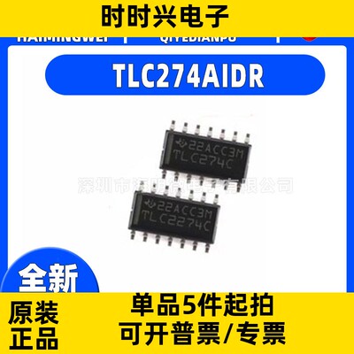 全新原装TLC274AIDR封装SOP-14 TLC274AIDR 精密运放 运算放大器