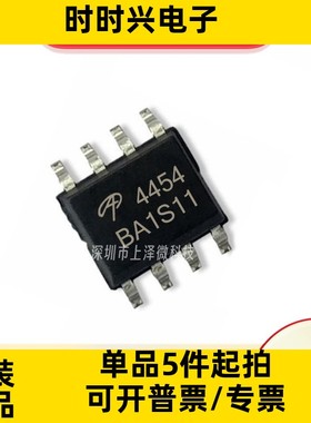 热卖AO4454 AO4482 AO4486 AO4612 AO4716 MOS场效应管SOP8 原装