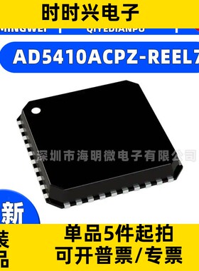 全新AD5410ACPZ-REEL7 封装40-VFQFN 集成电路（IC） 数据采集