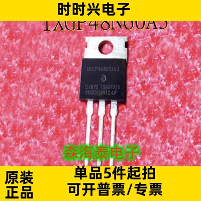 IXGP48N60A3 TO-220 全新原装正品 可配单