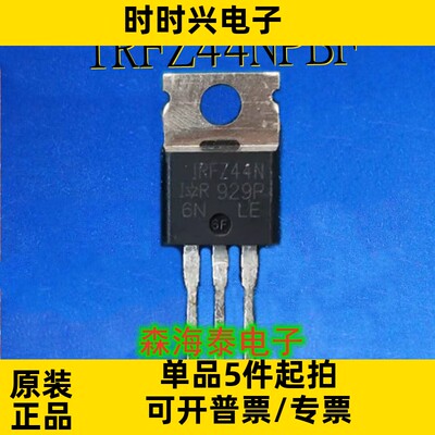 IRFZ44NPBF IRFZ44N TO-220 MOS场效应管 全新原装正品