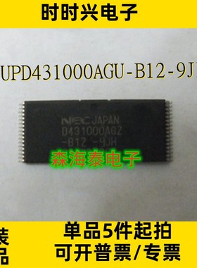UPD431000AGU-B12-9JH HY62U8200BLLSR-70I STSOP-32 全新原装