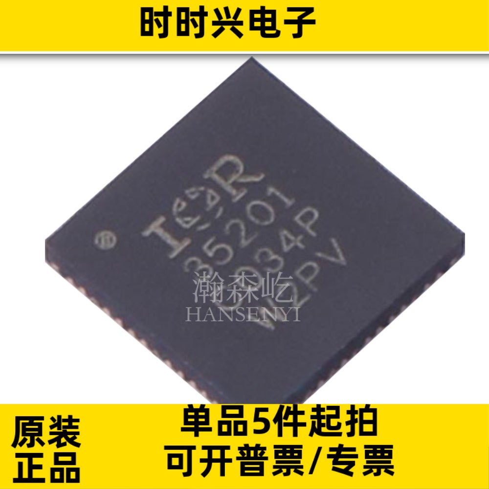 原装IR35201MTRPBF电源管理专用芯片封装QFN56 IR35201MTRPBF