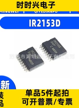 全新原装 IR2153D封装PDIP-8 IR2153DPBF 栅极驱动IC 芯片ic