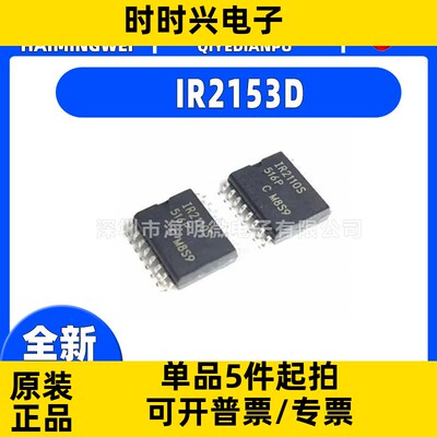 全新原装 IR2153D封装PDIP-8 IR2153DPBF 栅极驱动IC 芯片ic