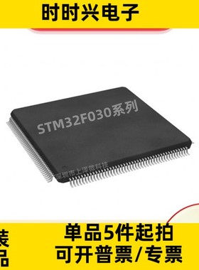 STM32F030F6P6/K6T6/K6T7/K6U6/K8T6/R8T6 单片机芯片 全新现货