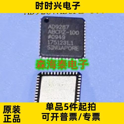 AD9287ABCPZ-100 AD9287ABCPZ LFCSP-48 电子元器件 全新原装正品