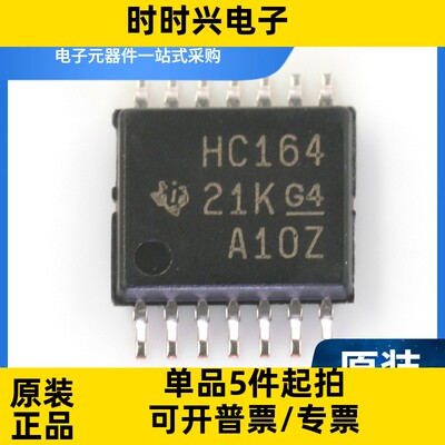 SN74HC164PWR 丝印HC164 TSSOP14 移位寄存器 逻辑芯片