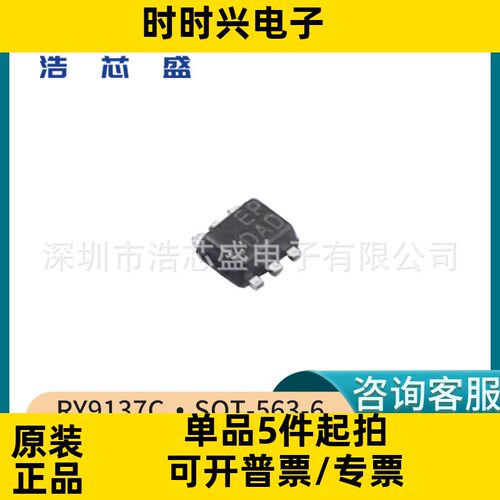RY9137C/SOT-563-6原装RYCHIP/蕊源17V3A同步降压稳压器芯片IC