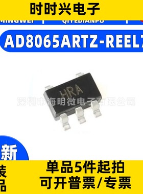 AD8065ARTZ-REEL7封装SOT-23-5 AD8065ARTZ-REEL7 FET输入运放