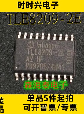 TLE8209-1E TLE8209 SOP-20 全新原装正品 可配单