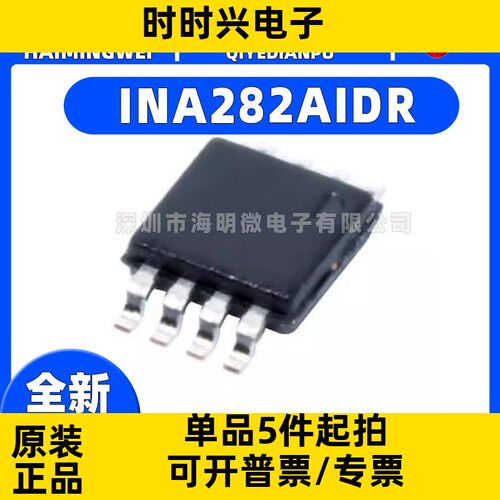 原装正品 贴片 INA282AIDR SOIC-8 -14V至+80V 电流监控器IC芯片