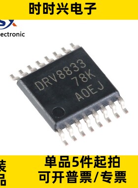 全新原装 DRV8833PWPR  贴片TSSOP-16 2A 步进电机驱动器芯片