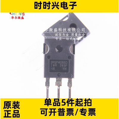 只做原装 质量保证 IRGP4066D IRGP4066DPBF 直插TO-247 75A 600V